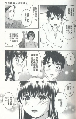 Page 154 of Oshiete Maria 4