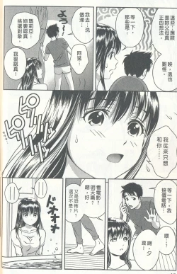 Page 17 of Oshiete Maria 4