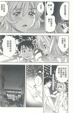 Page 26 of Oshiete Maria 4