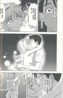 Page 30 of Oshiete Maria 4