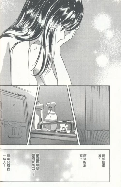 Page 34 of Oshiete Maria 4