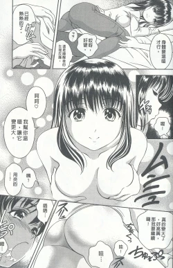 Page 62 of Oshiete Maria 4