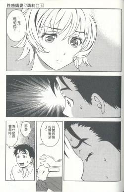 Page 70 of Oshiete Maria 4