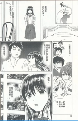 Page 89 of Oshiete Maria 4