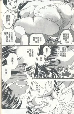 Page 9 of Oshiete Maria 4