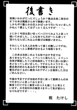 Page 28 of Tsukiyou Hikyou