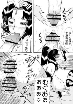 Page 6 of Tsukiyou Hikyou