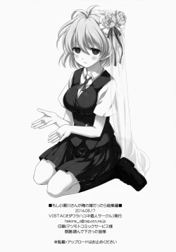 Page 74 of Moshi Kosegawa-san ga Ore no Yome dattara Soushuuhen