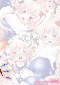 Page 3 of フランちゃんがを重点的に洗ってくれる本