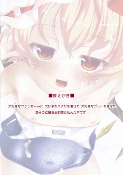 Page 4 of フランちゃんがを重点的に洗ってくれる本