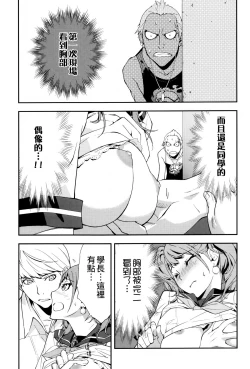 Page 13 of Rise Sexualis 2