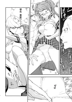 Page 15 of Rise Sexualis 2