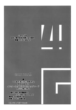 Page 25 of Rise Sexualis 2