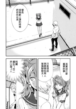 Page 7 of Rise Sexualis 2