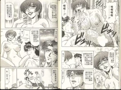 Page 11 of Caster Natsume Reiko no Yuuwaku 1 | 嗆辣女主播 夏目玲子的誘惑 1