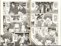 Page 25 of Caster Natsume Reiko no Yuuwaku 1 | 嗆辣女主播 夏目玲子的誘惑 1