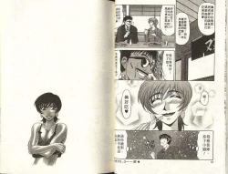 Page 32 of Caster Natsume Reiko no Yuuwaku 1 | 嗆辣女主播 夏目玲子的誘惑 1