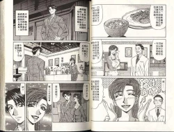 Page 36 of Caster Natsume Reiko no Yuuwaku 1 | 嗆辣女主播 夏目玲子的誘惑 1