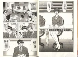 Page 4 of Caster Natsume Reiko no Yuuwaku 1 | 嗆辣女主播 夏目玲子的誘惑 1