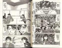 Page 56 of Caster Natsume Reiko no Yuuwaku 1 | 嗆辣女主播 夏目玲子的誘惑 1