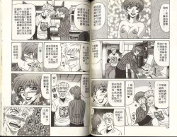 Page 67 of Caster Natsume Reiko no Yuuwaku 1 | 嗆辣女主播 夏目玲子的誘惑 1