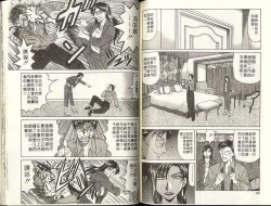 Page 88 of Caster Natsume Reiko no Yuuwaku 1 | 嗆辣女主播 夏目玲子的誘惑 1