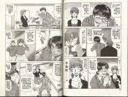 Page 97 of Caster Natsume Reiko no Yuuwaku 1 | 嗆辣女主播 夏目玲子的誘惑 1