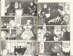 Page 38 of Caster Natsume Reiko no Yuuwaku 2 | 嗆辣女主播 夏目玲子的誘惑 2