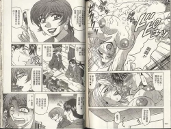 Page 83 of Caster Natsume Reiko no Yuuwaku 2 | 嗆辣女主播 夏目玲子的誘惑 2