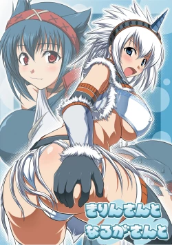 Page 27 of Kirin to Naruga to Azul to