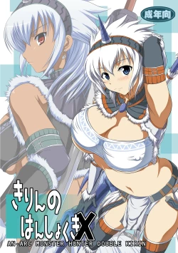 Page 55 of Kirin to Naruga to Azul to