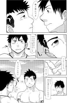 Page 13 of Down by the Wave