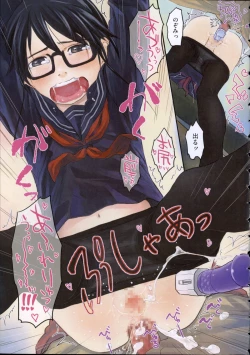 Page 18 of Hatsujyo Days