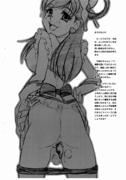 Page 2 of yes! DHCteki...na