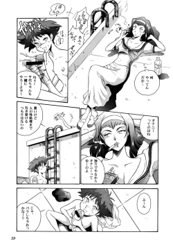 Page 18 of HI-SCHOOL BEBOP 70'S JAM