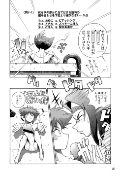 Page 19 of HI-SCHOOL BEBOP 70'S JAM