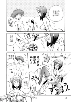 Page 29 of HI-SCHOOL BEBOP 70'S JAM