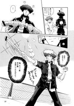 Page 32 of HI-SCHOOL BEBOP 70'S JAM