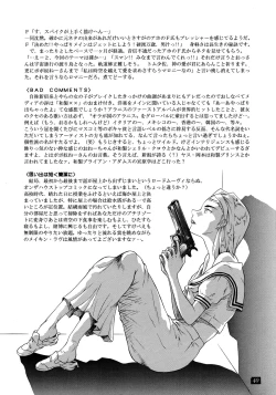 Page 39 of HI-SCHOOL BEBOP 70'S JAM