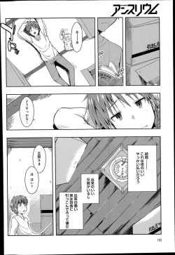 Page 6 of Ero Life Ch.1-4