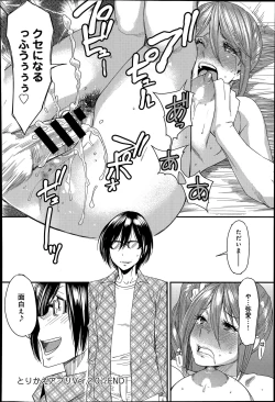 Page 42 of Torikae Apuri Ch.1-4