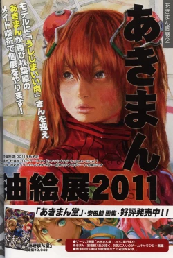 Page 11 of Fuyuman 5