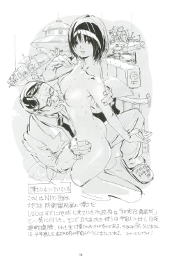 Page 15 of Fuyuman 5