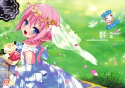 Page 1 of Hirotta Lalafell To Kurashima Senka