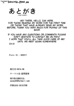 Page 32 of SHIMAKAZE HEARTLOCK