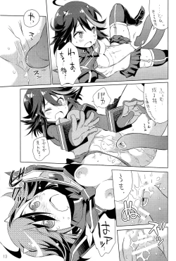 Page 15 of Ai ne Cry ne Na wa Yamu Sick