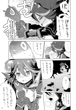 Page 17 of Ai ne Cry ne Na wa Yamu Sick