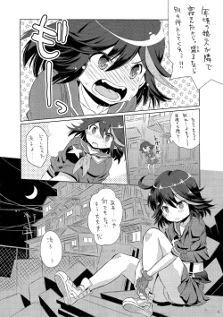 Page 6 of Ai ne Cry ne Na wa Yamu Sick