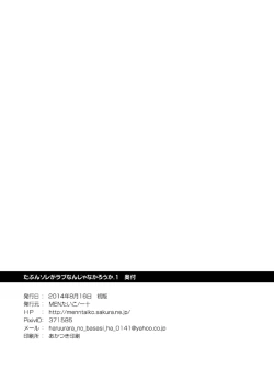 Page 56 of Tabun Sore ga Love Nanjanakarou ka