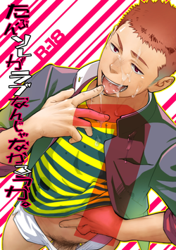 Download Tabun Sore ga Love Nanjanakarou ka